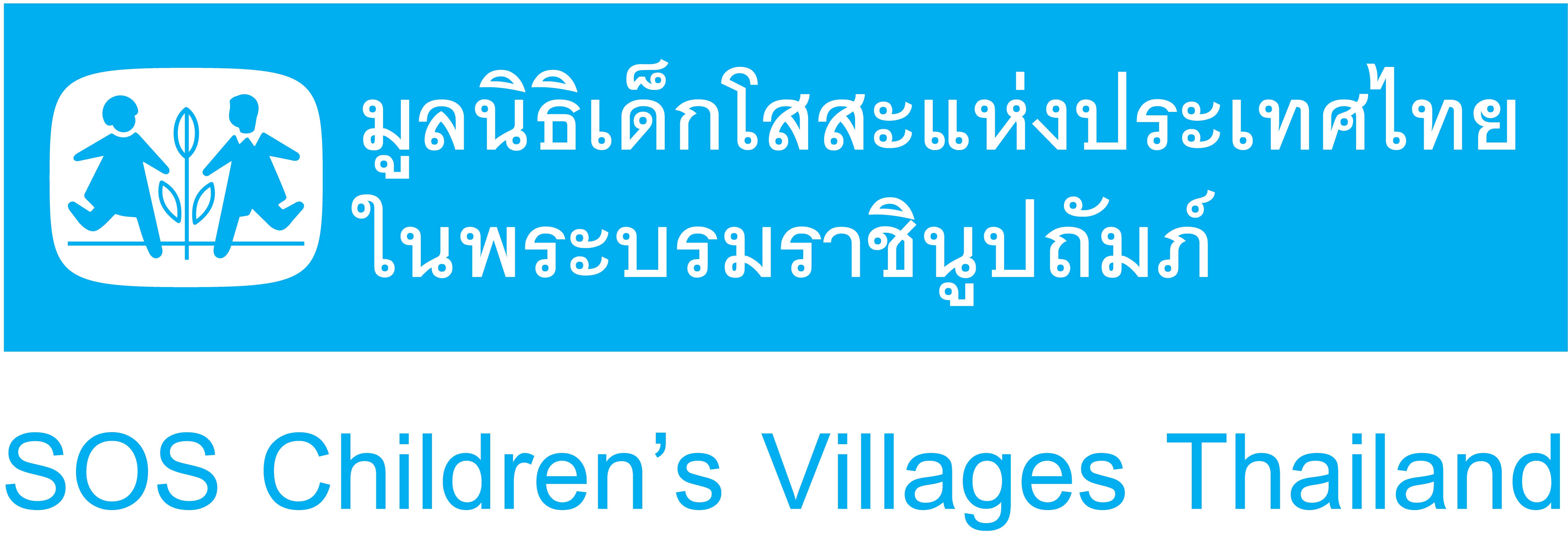 SOS Children's Villages Thailand	 logo